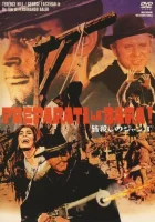  Приготовь гроб! смотреть онлайн (1968) 
