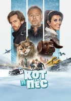  Кот и пёс смотреть онлайн (2024) 
