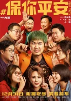  Постправда смотреть онлайн (2022) 