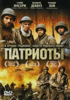  Патриоты смотреть онлайн (2006) 