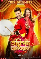  Музыкант Харипада смотреть онлайн (2016) 