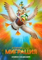  Миграция смотреть онлайн (2023) 