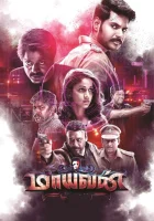  Проект Маяван смотреть онлайн (2017) 