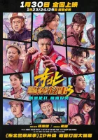  Борьба со злом 3 смотреть онлайн (2026) 