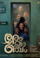  Мурашки смотреть онлайн (2023) 