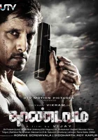  Слепой смотреть онлайн (2012) 