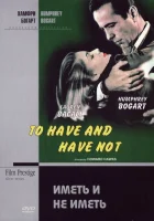  Иметь и не иметь смотреть онлайн (1944) 