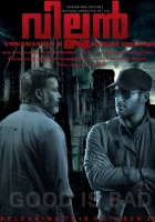  Злодей смотреть онлайн (2017) 