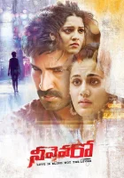  Кто ты? смотреть онлайн (2018) 