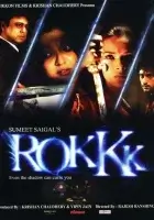  Роковая тень смотреть онлайн (2010) 